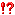 !?